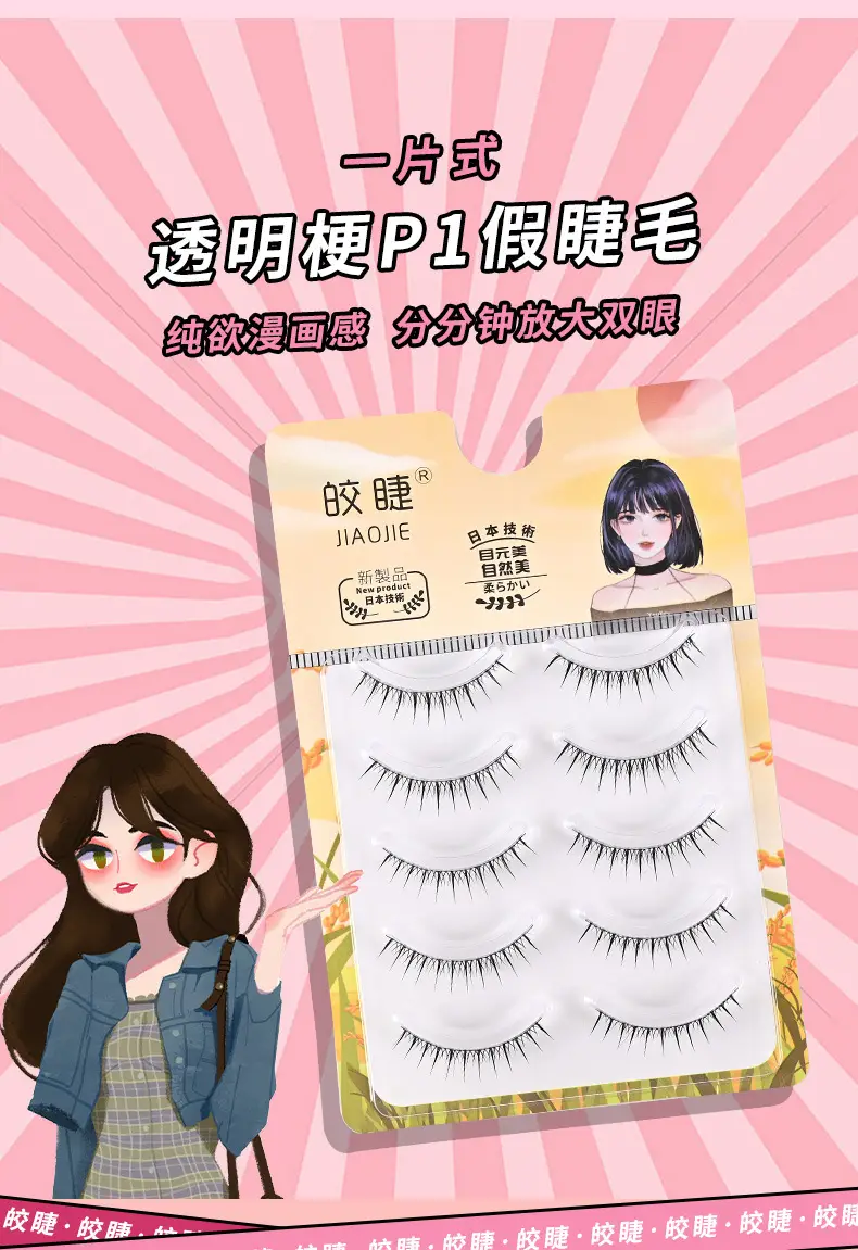 Natural False Eyelashes One-Piece Pack for All Skin Types - Image 4