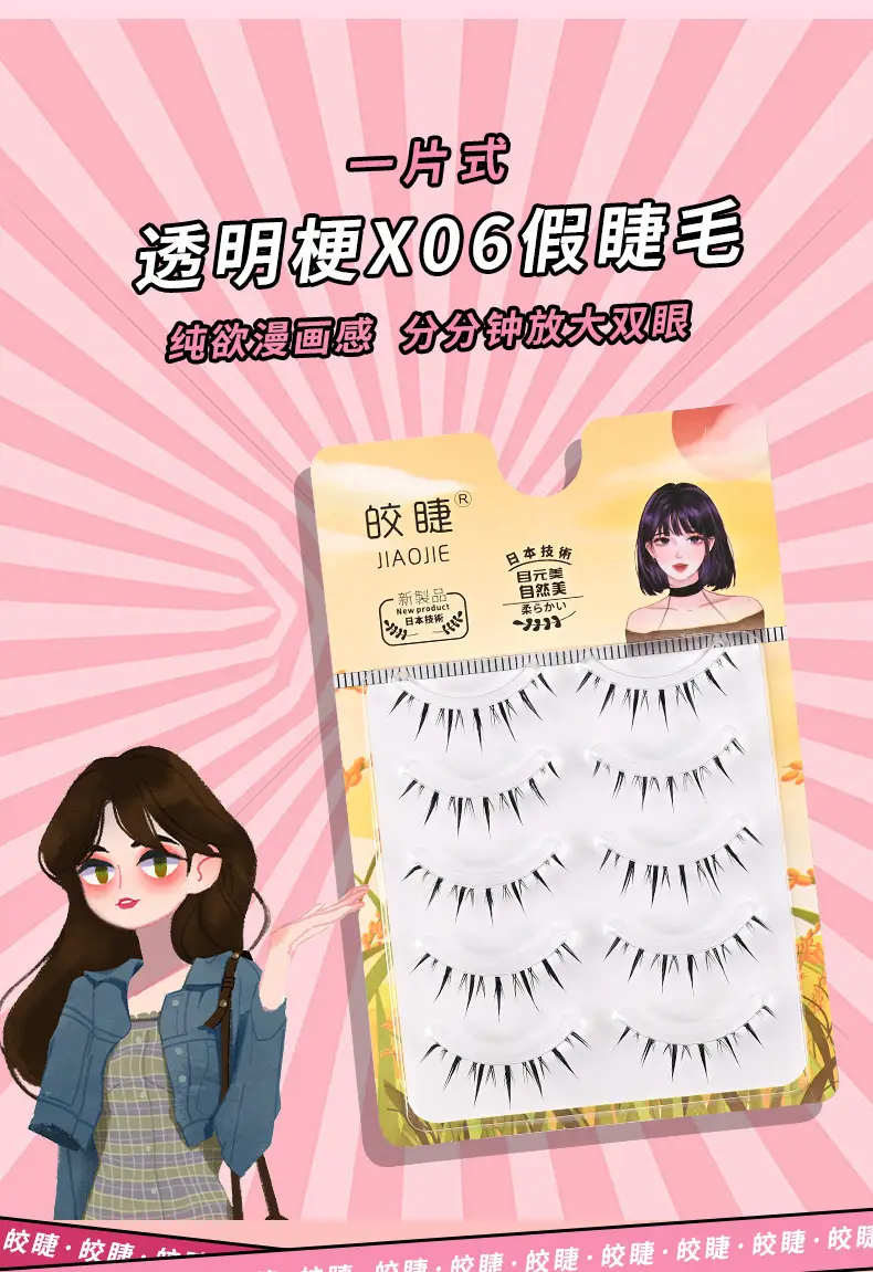 Natural False Eyelashes One-Piece Pack for All Skin Types - Image 6