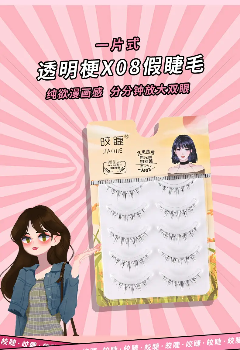 Natural False Eyelashes One-Piece Pack for All Skin Types - Image 7