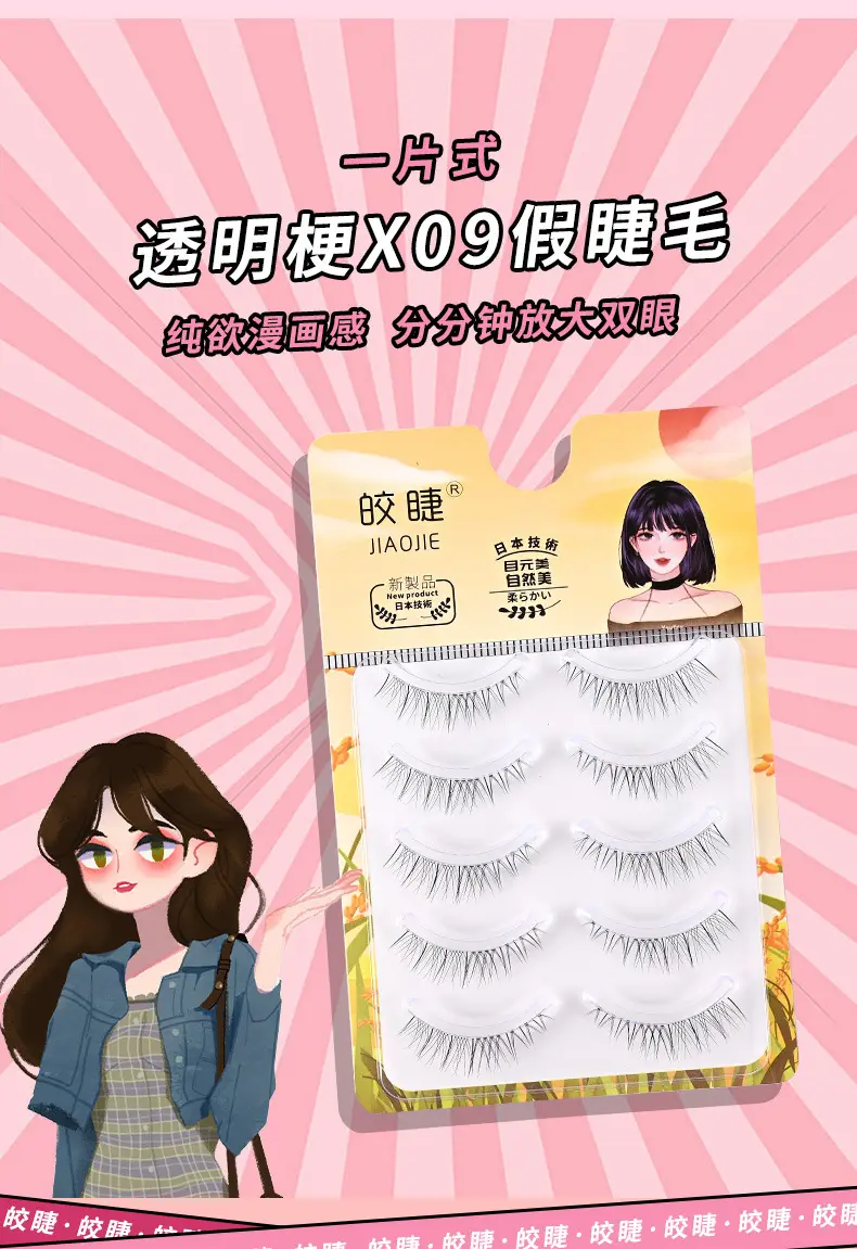 Natural False Eyelashes One-Piece Pack for All Skin Types - Image 8