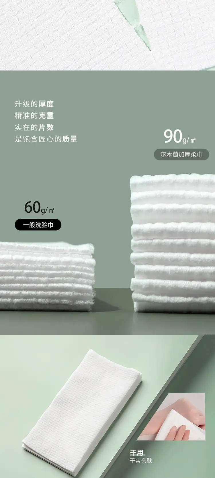 Ermu Face Towel 70 Pcs Roll Set — feature 10