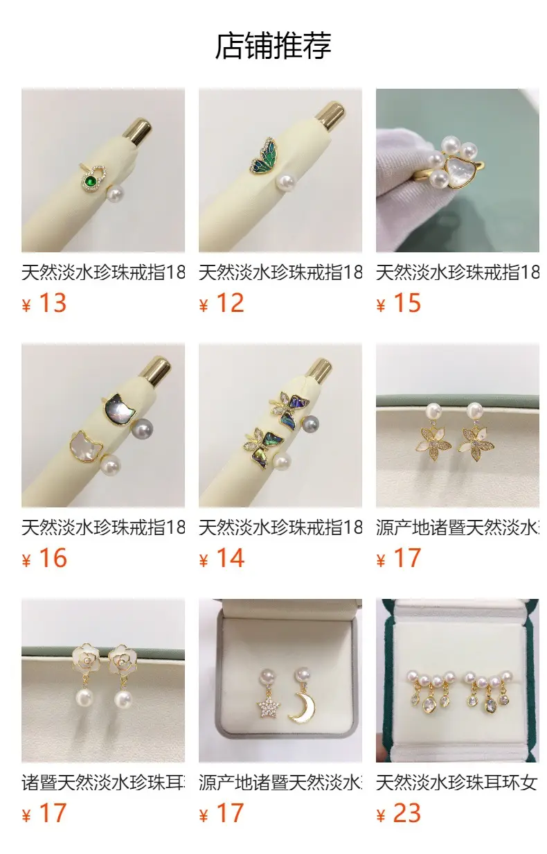 18K Real Gold Pearl Ring with Live Broadcast Cross Border Design — feature 1