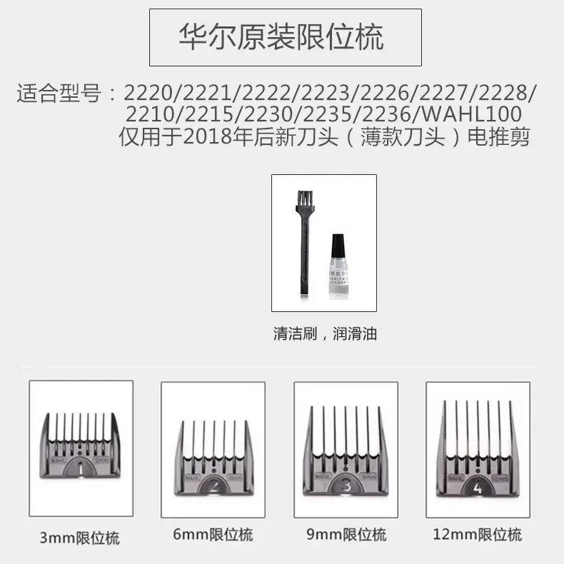 WARL Caliper Limit Comb 2235/2235 Youth Edition/2232/2231/2236/2200 Accessories