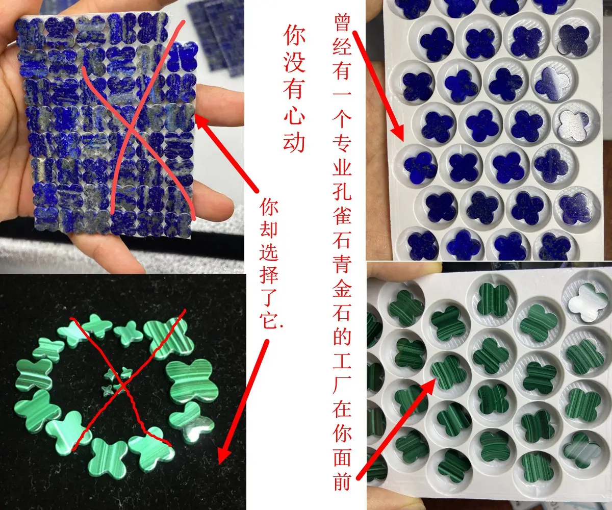 孔雀石文案