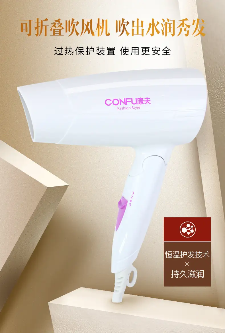 Kangfu 3120 Electric Hair Dryer 1200W Portable — feature 2