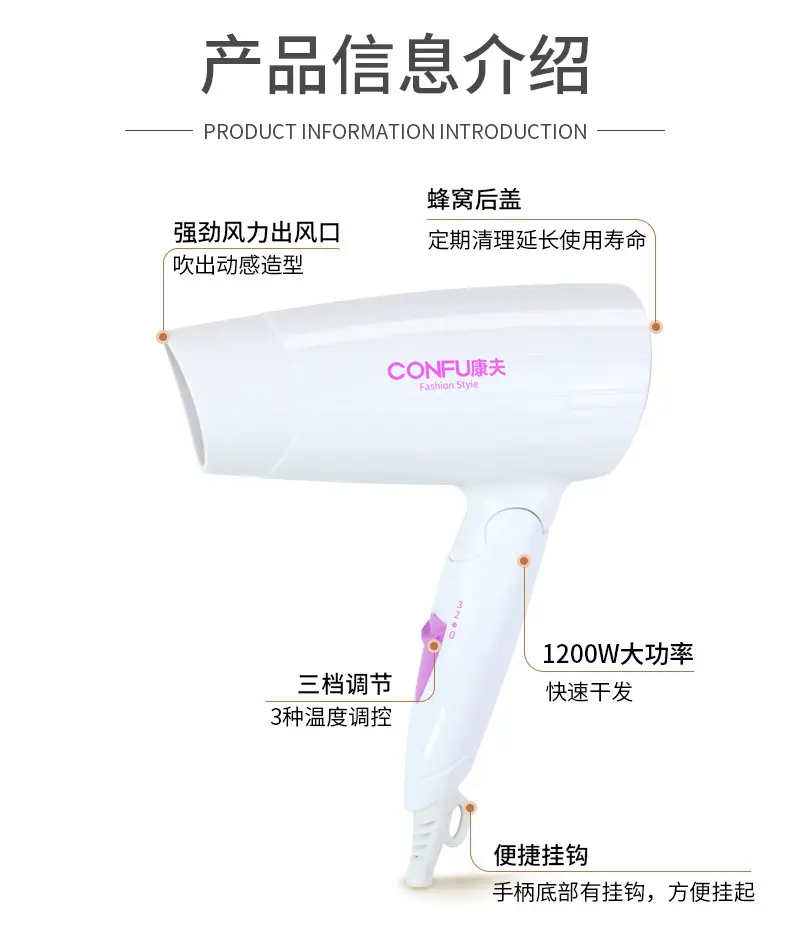 Kangfu 3120 Electric Hair Dryer 1200W Portable — feature 7