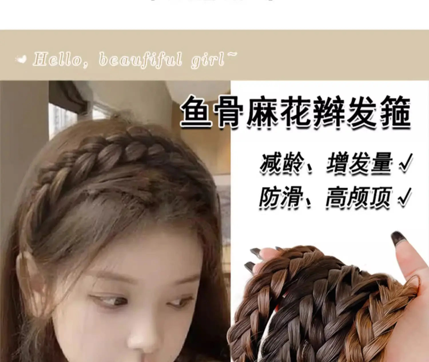 Women's Fishbone Braided Hair Clip Headband — feature 18