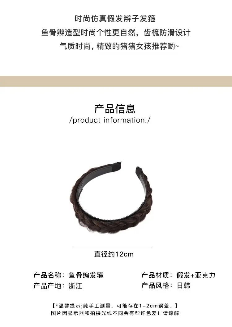 Women's Fishbone Braided Hair Clip Headband — feature 21