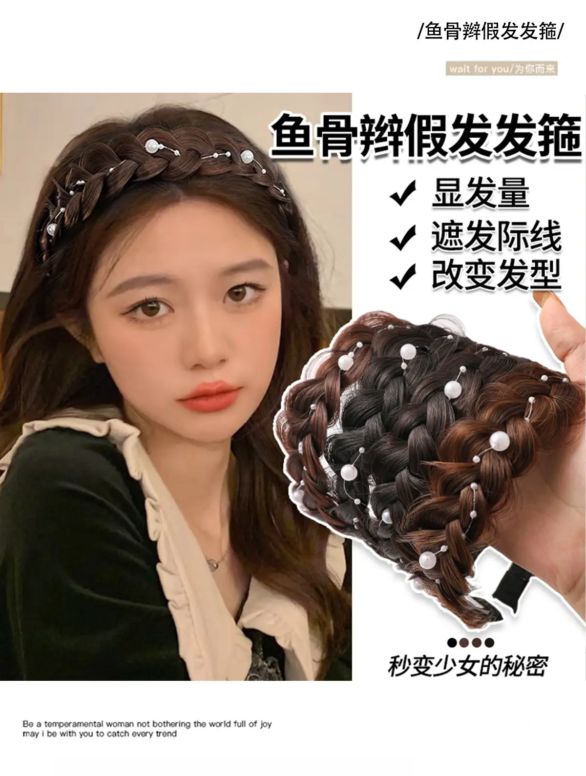 Twist Braid Wig Headband Female Fishbone Braid Non-Slip Hairpin — feature 27