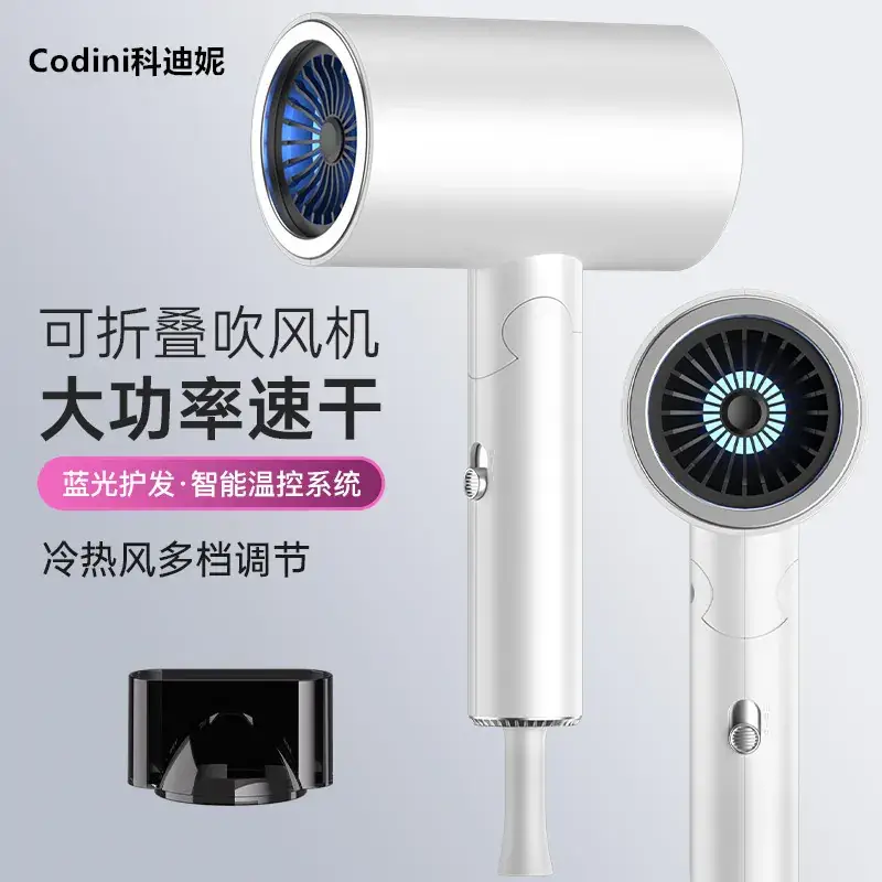 Electric Blue Light Hair Dryer with Fast Drying & Smart Temp Control - Image 3
