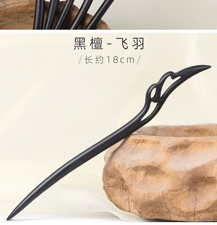 Antique Black Sandalwood Hairpin 18cm — feature 7