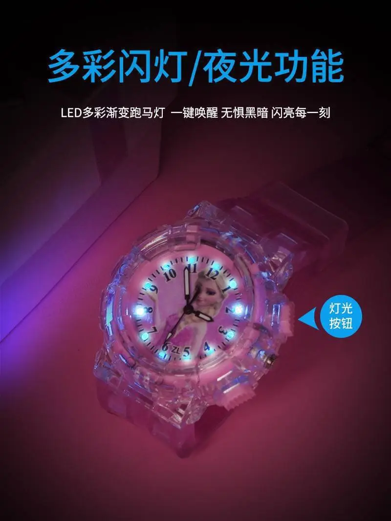 In stock supply creative children's watch Ice Princess Aisha Princess colorful flash luminous male and female student watch
