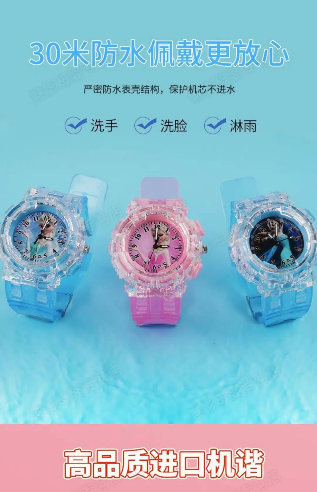 In stock supply creative children's watch Ice Princess Aisha Princess colorful flash luminous male and female student watch