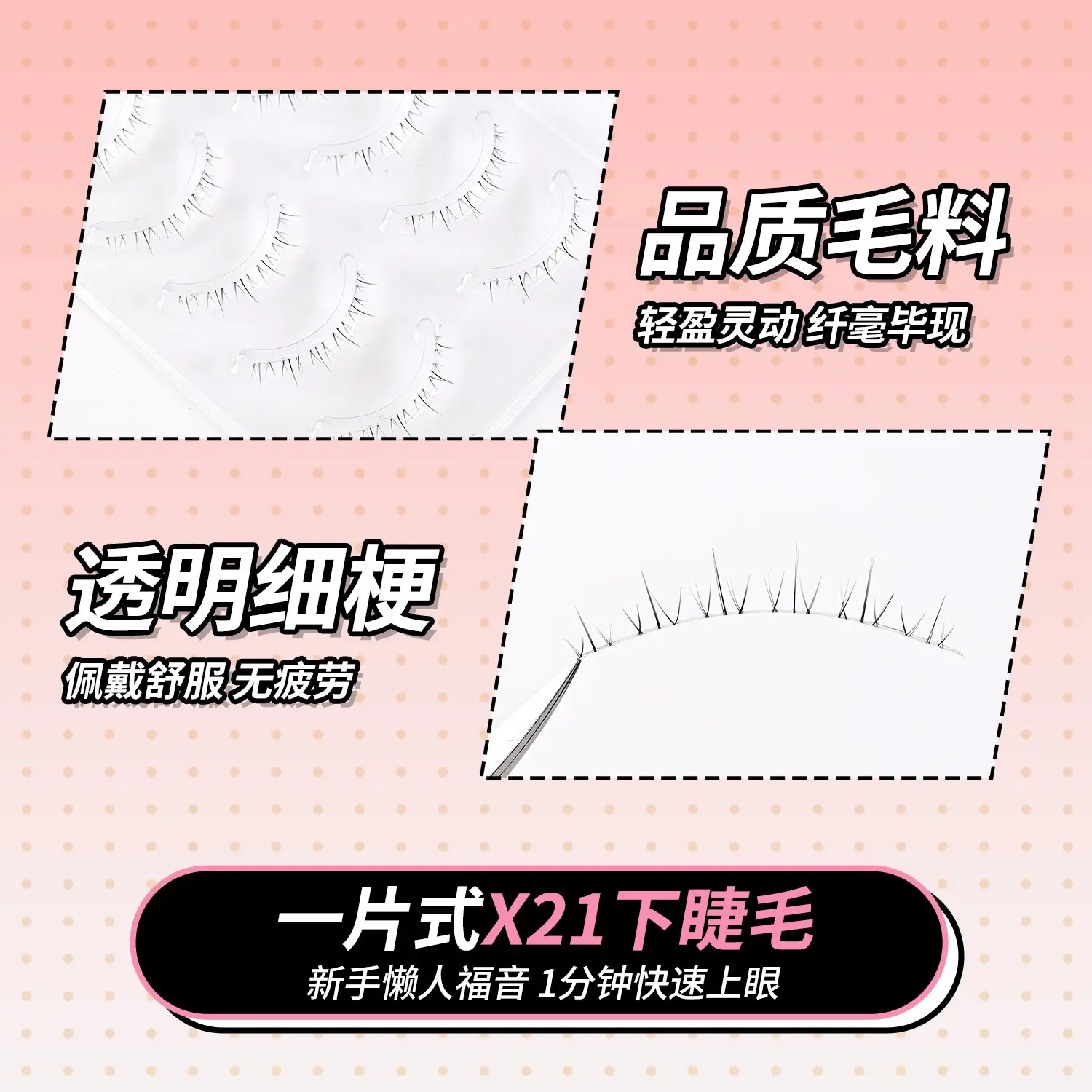 Small Flame Under Eyelash Mother Raw Cartoon Cos Transparent Stem Can Be Segmented Natural Whole Bride Makeup Fairy Under Eyelash - Image 7