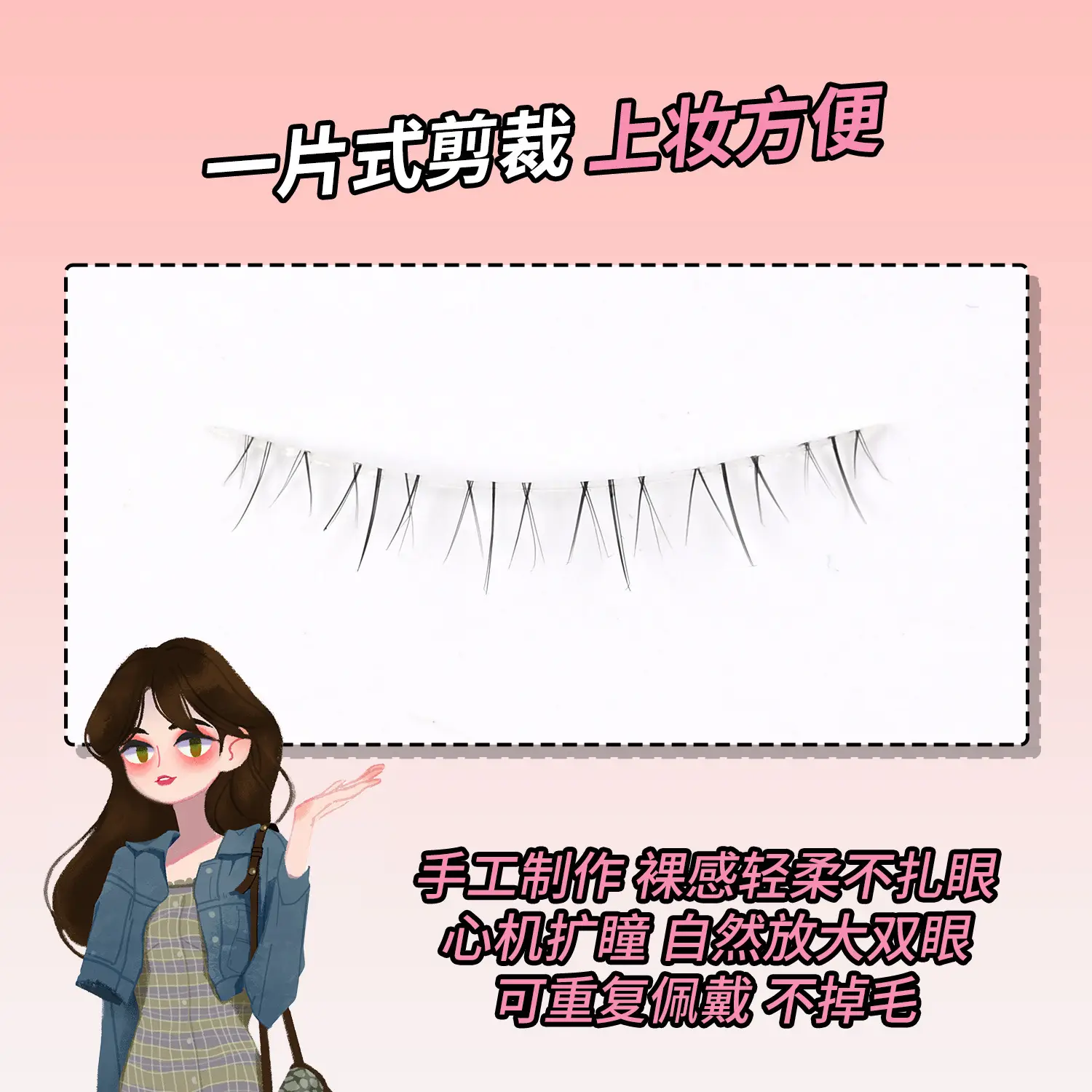 Small Flame Under Eyelash Mother Raw Cartoon Cos Transparent Stem Can Be Segmented Natural Whole Bride Makeup Fairy Under Eyelash - Image 9