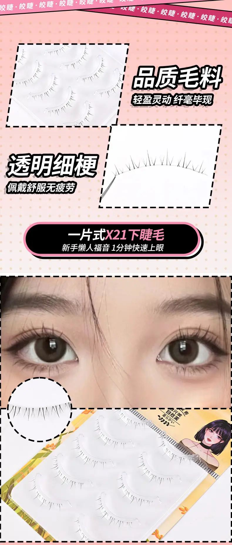 Small Flame Under Eyelash Mother Raw Cartoon Cos Transparent Stem Can Be Segmented Natural Whole Bride Makeup Fairy Under Eyelash — feature 3
