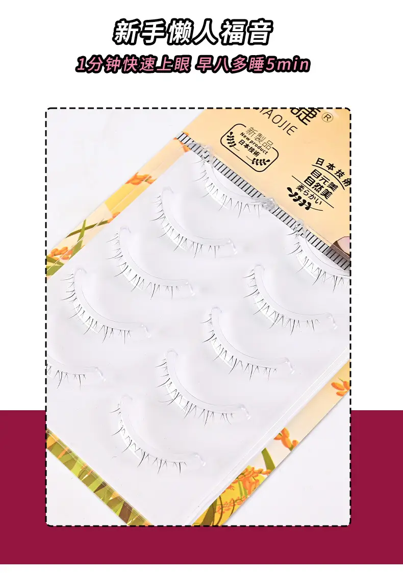 Small Flame Under Eyelash Mother Raw Cartoon Cos Transparent Stem Can Be Segmented Natural Whole Bride Makeup Fairy Under Eyelash — feature 5