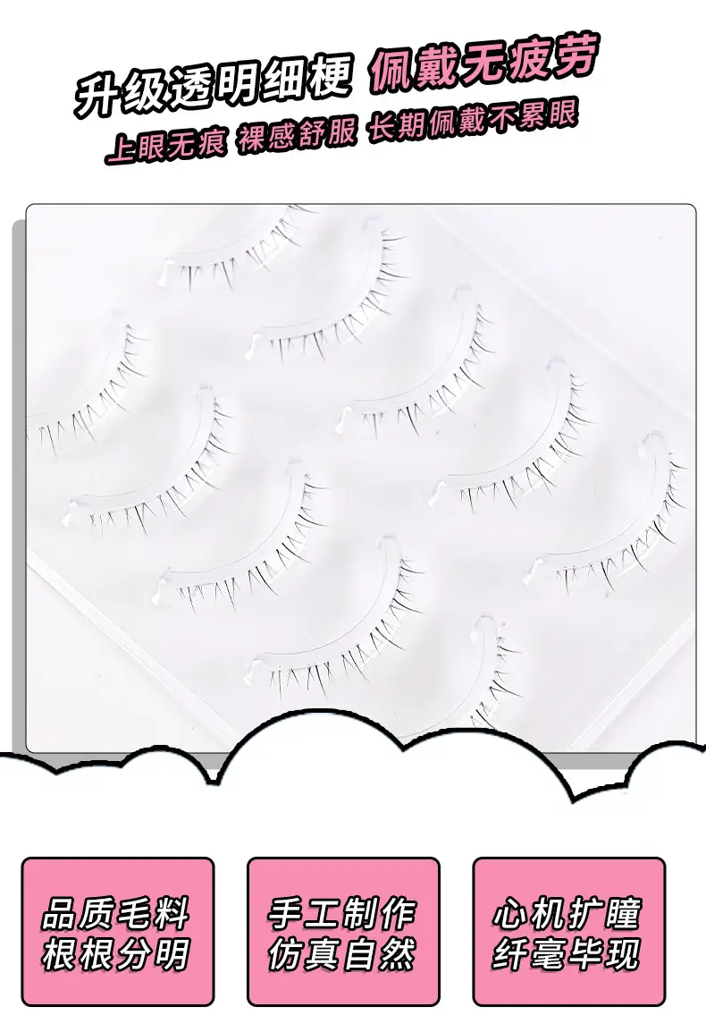 Small Flame Under Eyelash Mother Raw Cartoon Cos Transparent Stem Can Be Segmented Natural Whole Bride Makeup Fairy Under Eyelash — feature 6
