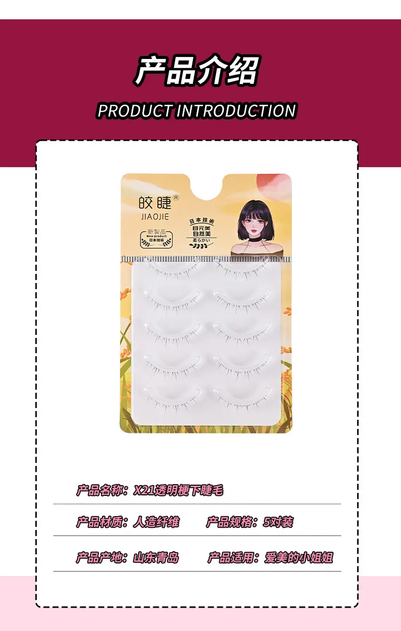 Small Flame Under Eyelash Mother Raw Cartoon Cos Transparent Stem Can Be Segmented Natural Whole Bride Makeup Fairy Under Eyelash — feature 8