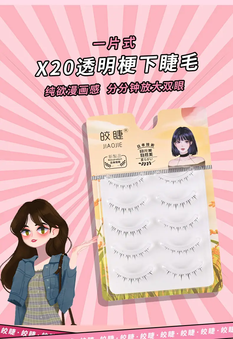 Small Flame Under Eyelash Mother Raw Cartoon Cos Transparent Stem Can Be Segmented Natural Whole Bride Makeup Fairy Under Eyelash - Image 2