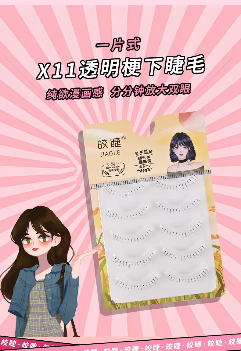 Small Flame Under Eyelash Mother Raw Cartoon Cos Transparent Stem Can Be Segmented Natural Whole Bride Makeup Fairy Under Eyelash - Image 3