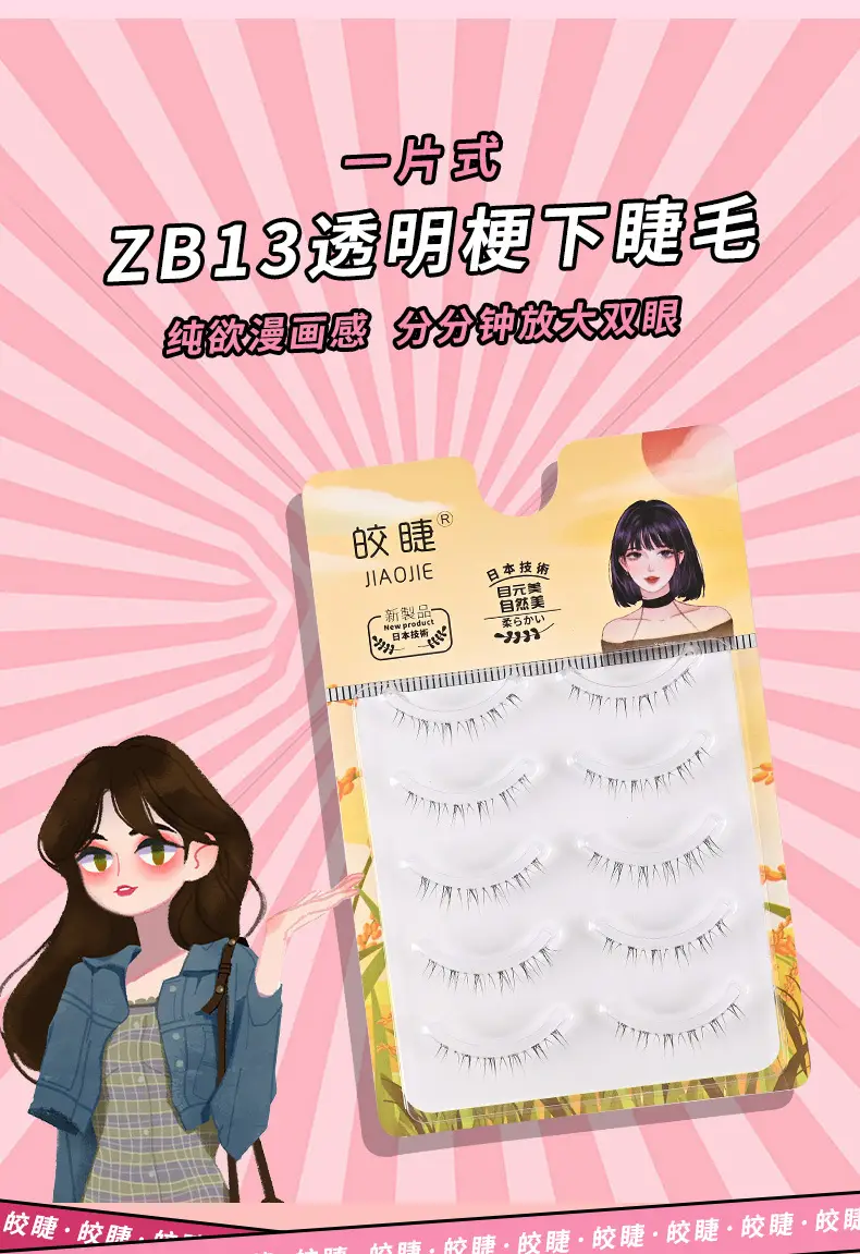 Small Flame Under Eyelash Mother Raw Cartoon Cos Transparent Stem Can Be Segmented Natural Whole Bride Makeup Fairy Under Eyelash - Image 4