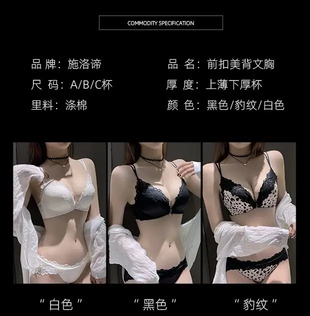 Leopard Print Front Button Beautiful Back Small Breast Push-Up No Wire Bra Breast Reduction Lace Seamless Sexy Sexy Intimates for Women — feature 12