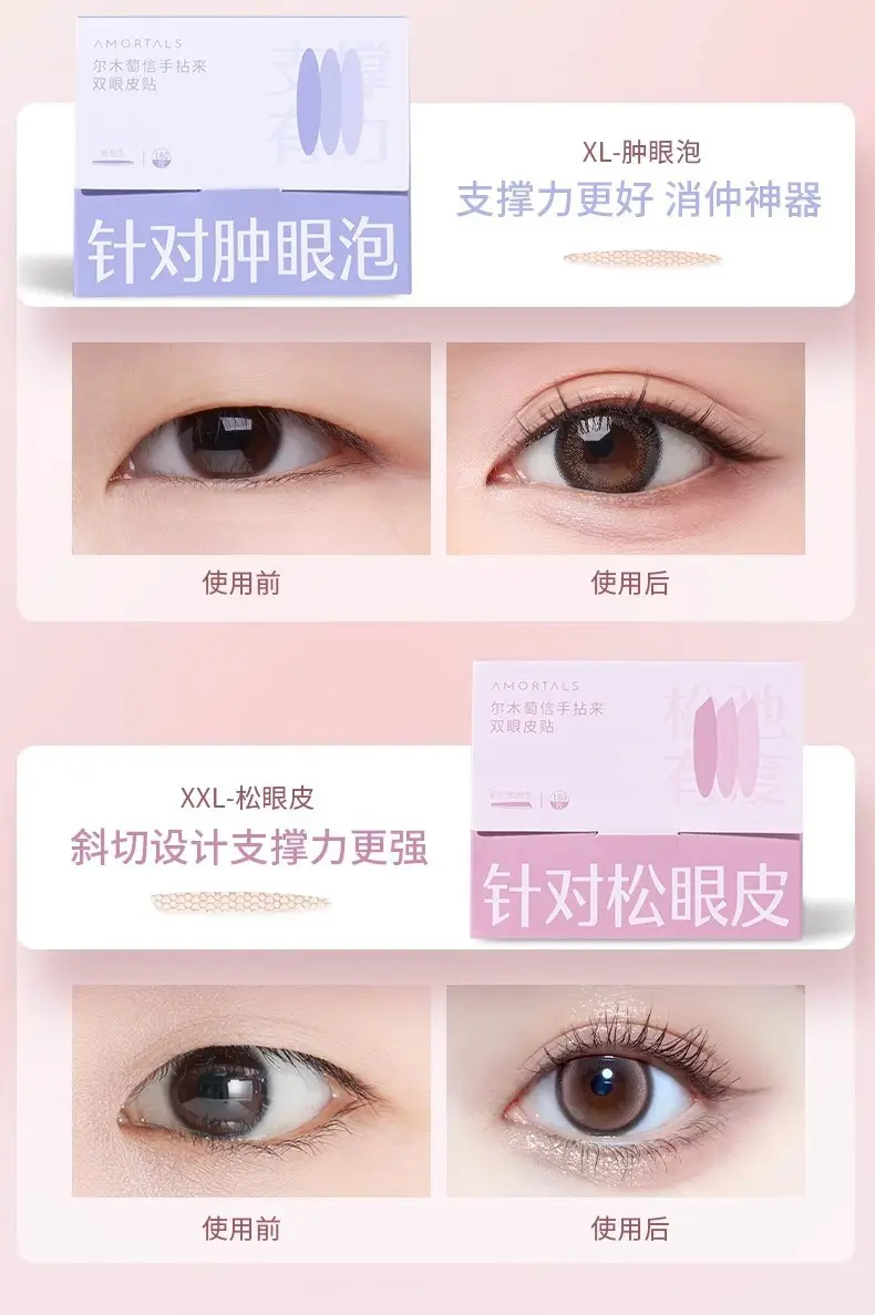 Ermu Double Eyelid Stickers for Women Invisible Seamless — feature 14