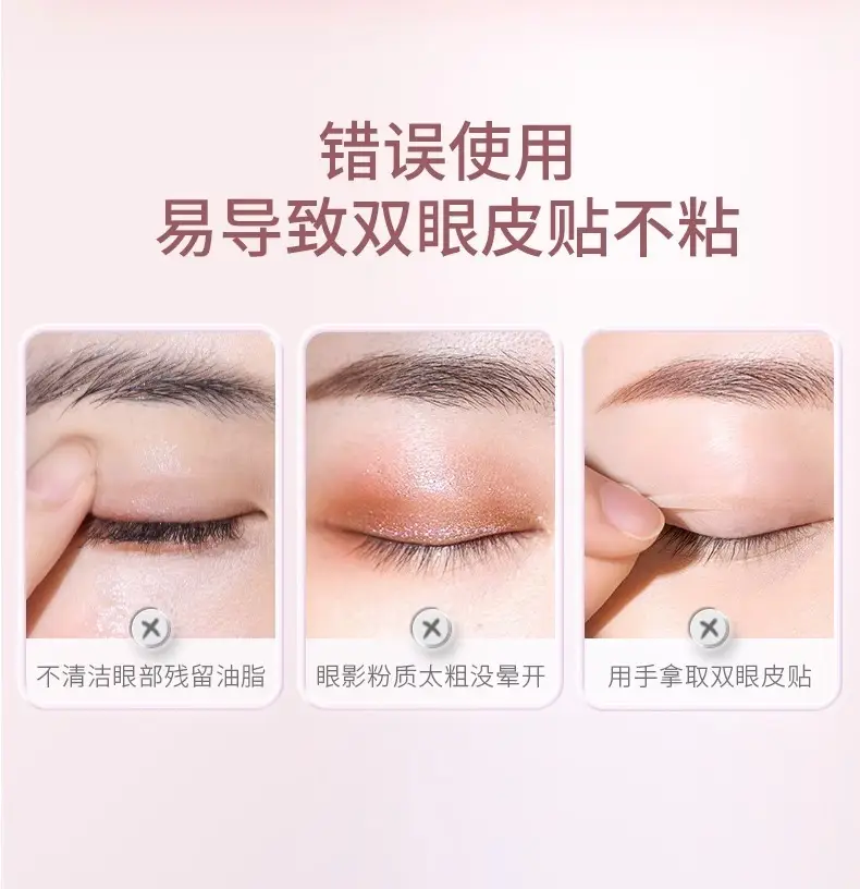 Ermu Double Eyelid Stickers for Women Invisible Seamless — feature 23