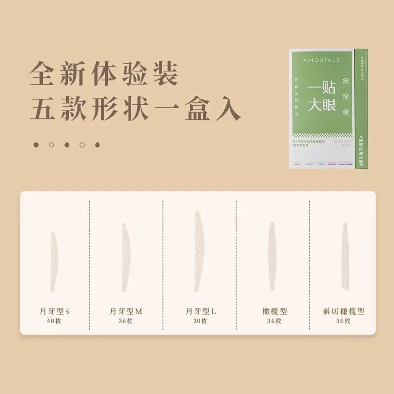 Ermu Double Eyelid Stickers for Women Invisible Seamless - Image 6