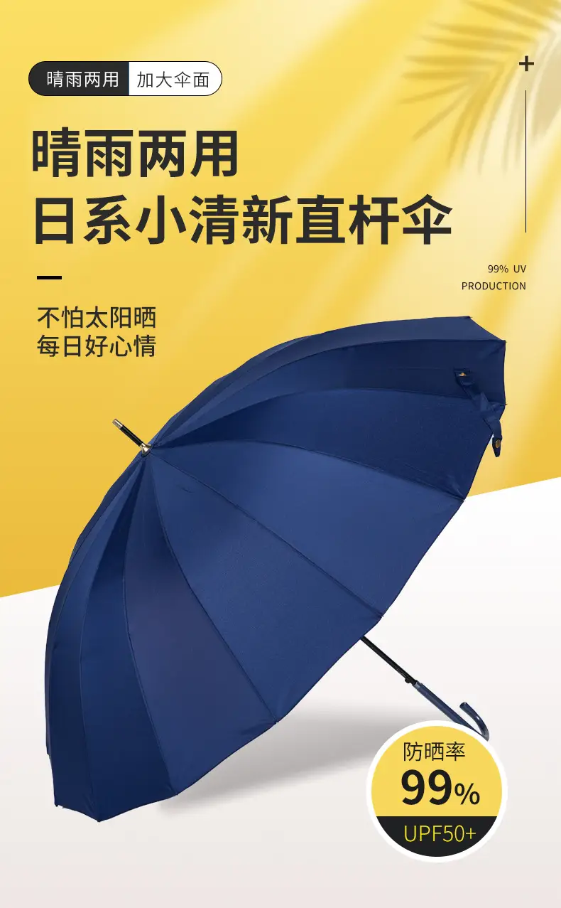 Japanese Style Long Handle Umbrella with Fresh Leather Handle — feature 1