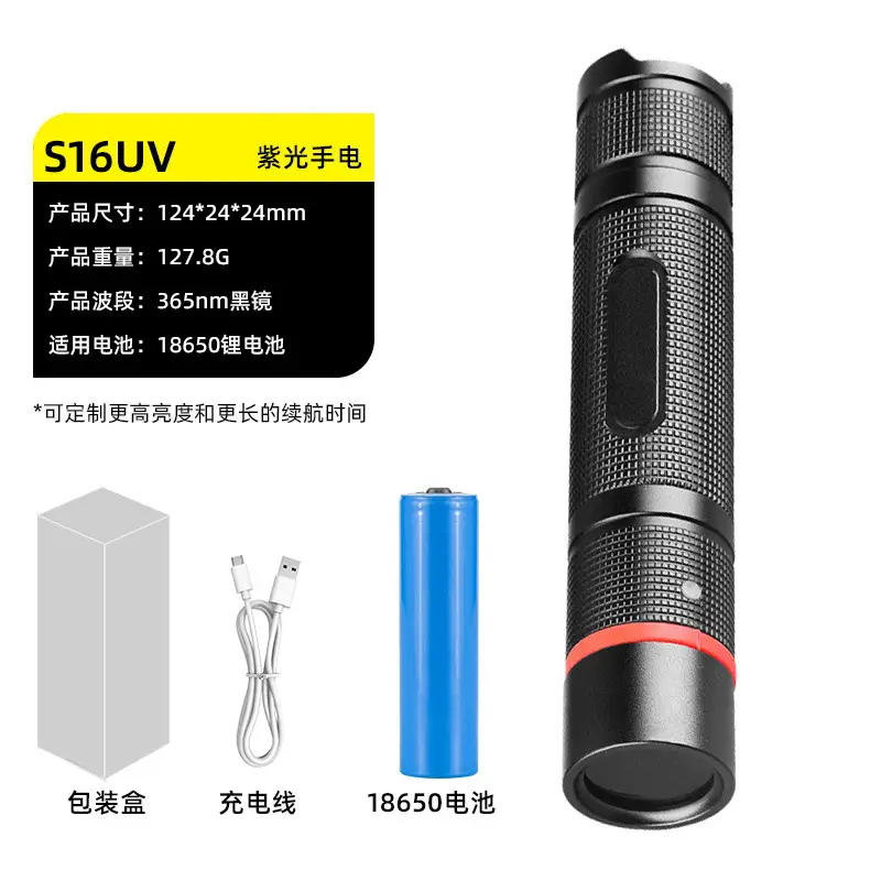 Aflatoxin Detection Flashlight 365Nm UV Light - Image 10