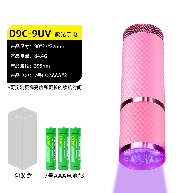 Aflatoxin Detection Flashlight 365Nm UV Light - Image 11