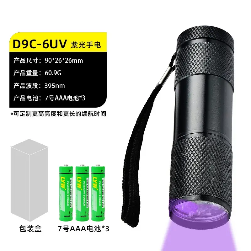 Aflatoxin Detection Flashlight 365Nm UV Light - Image 13