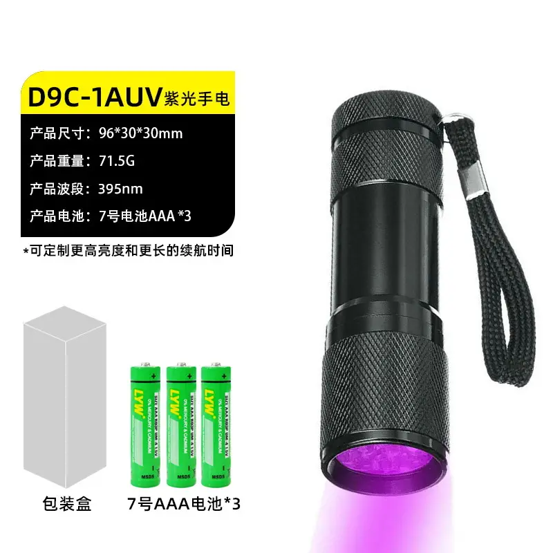 Aflatoxin Detection Flashlight 365Nm UV Light - Image 14