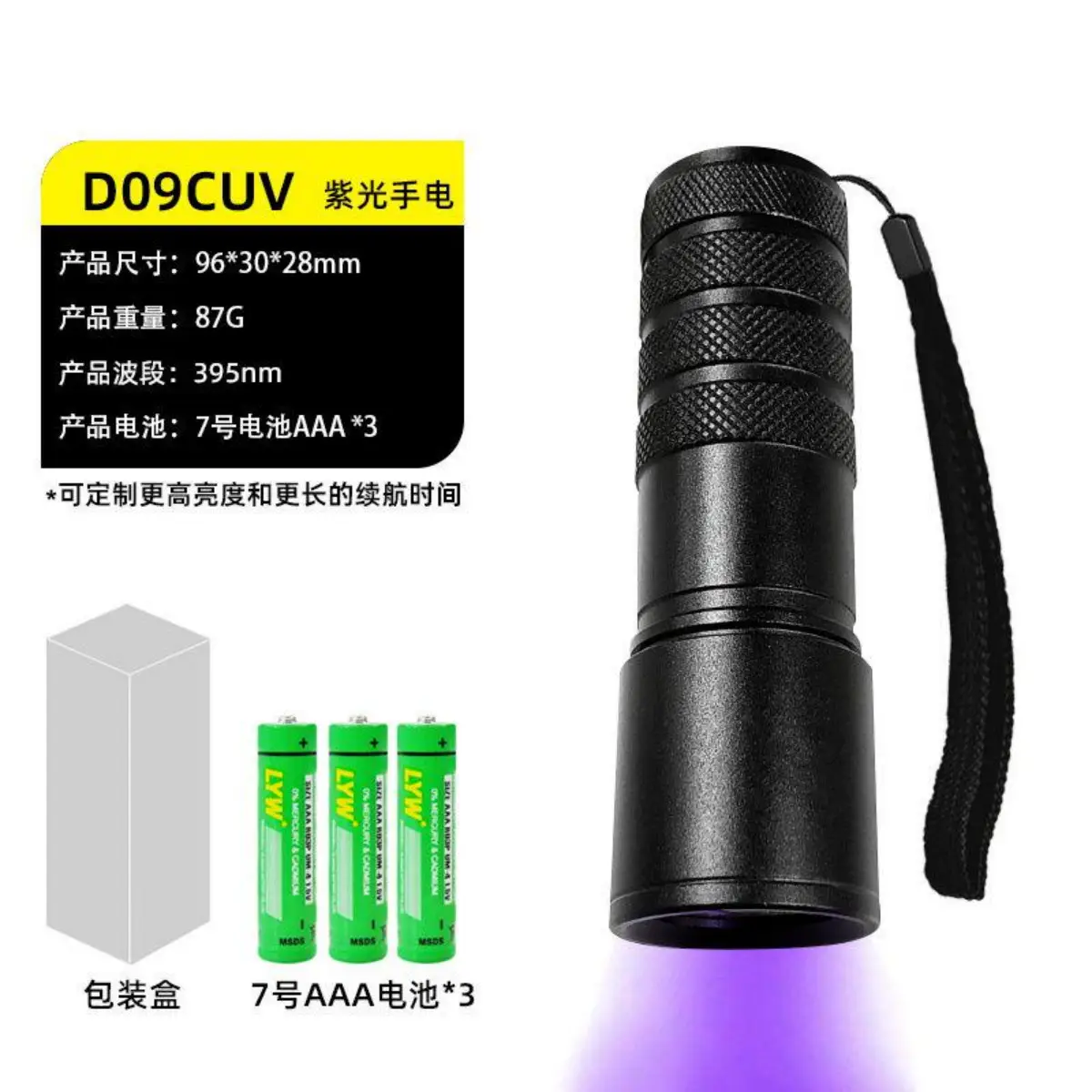 Aflatoxin Detection Flashlight 365Nm UV Light - Image 15