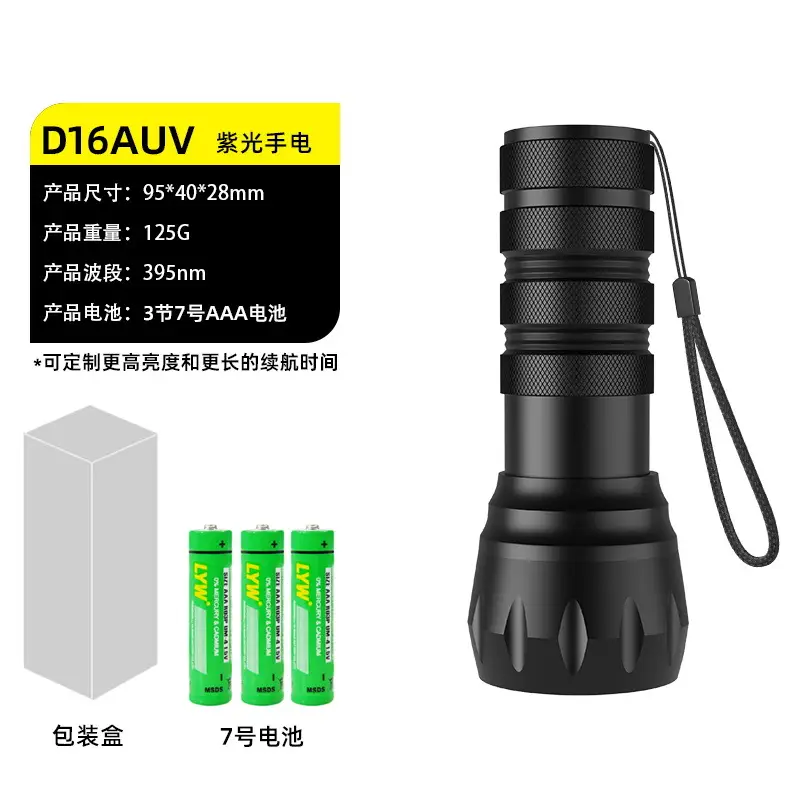 Aflatoxin Detection Flashlight 365Nm UV Light - Image 18
