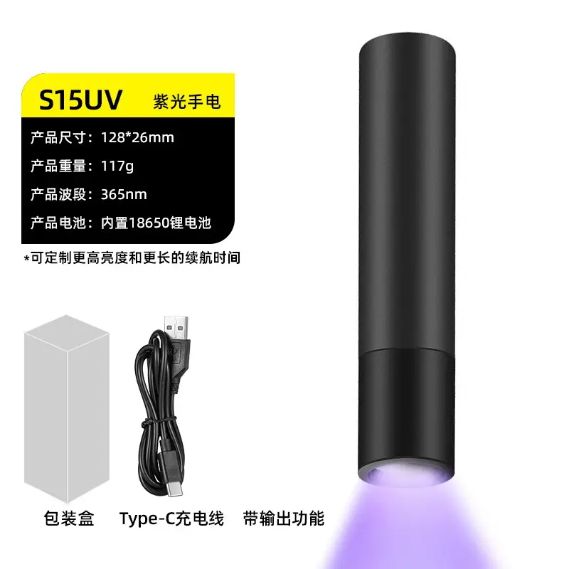 Aflatoxin Detection Flashlight 365Nm UV Light - Image 2