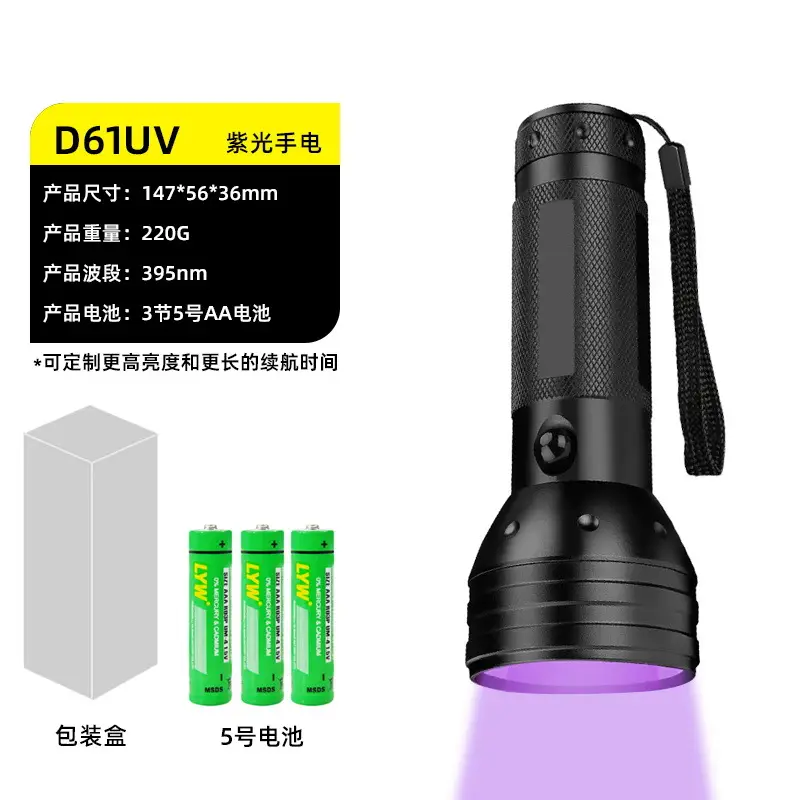 Aflatoxin Detection Flashlight 365Nm UV Light - Image 20