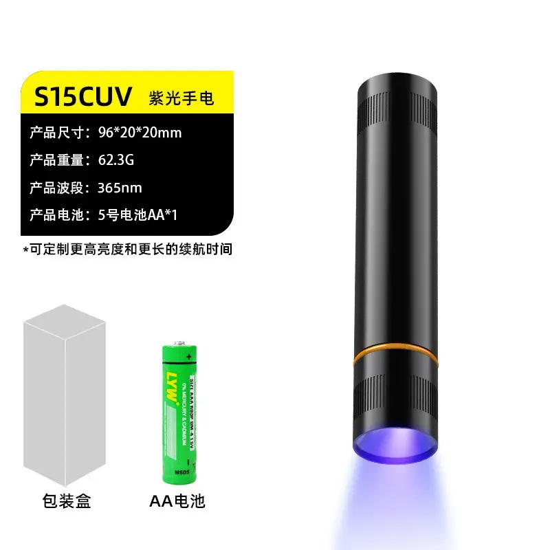 Aflatoxin Detection Flashlight 365Nm UV Light - Image 23