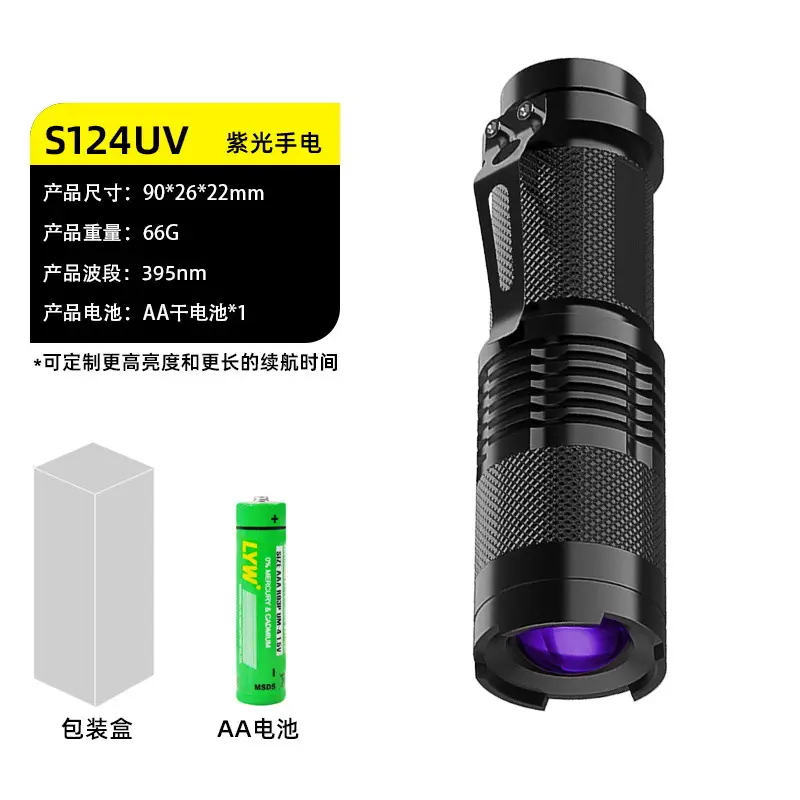 Aflatoxin Detection Flashlight 365Nm UV Light - Image 24