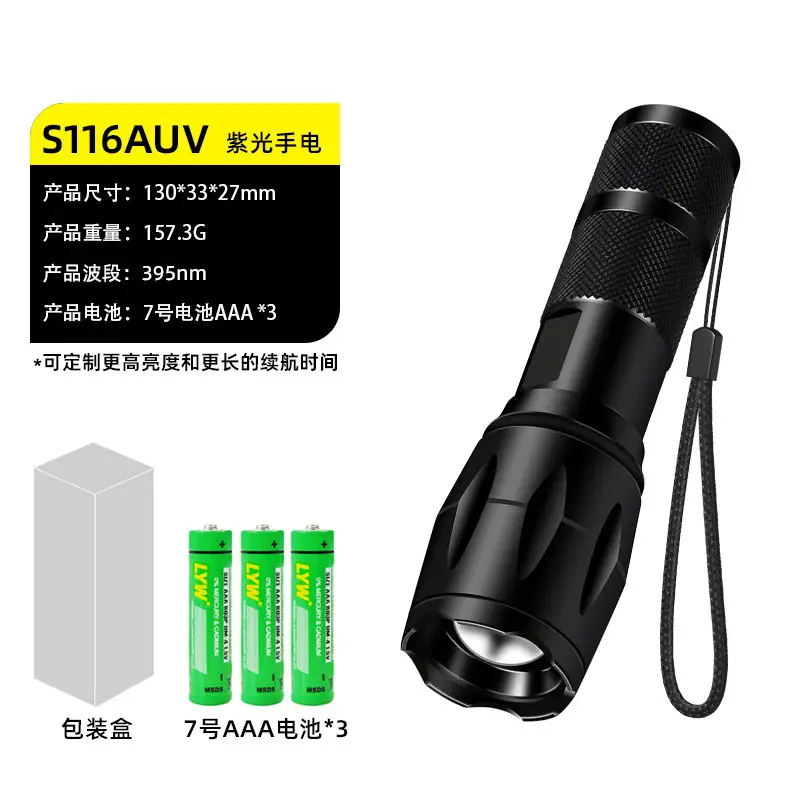Aflatoxin Detection Flashlight 365Nm UV Light - Image 25