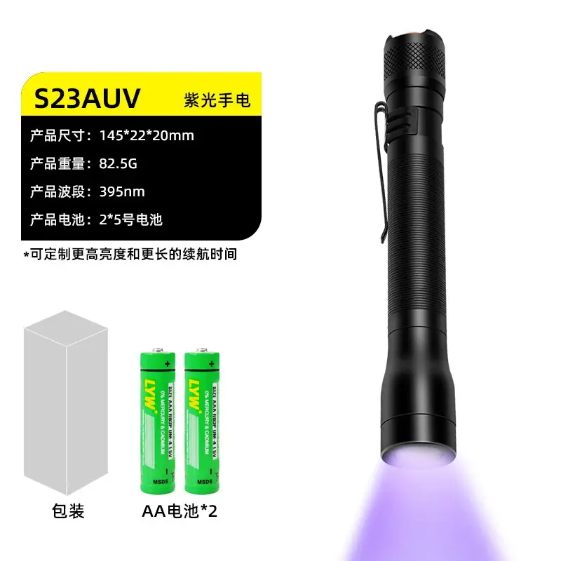 Aflatoxin Detection Flashlight 365Nm UV Light - Image 26