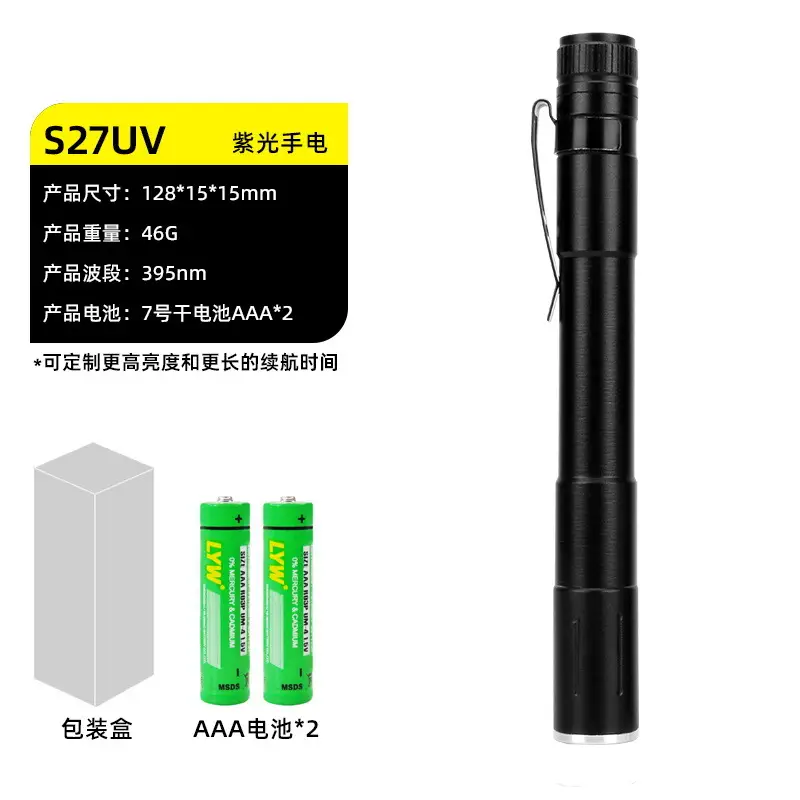 Aflatoxin Detection Flashlight 365Nm UV Light - Image 27