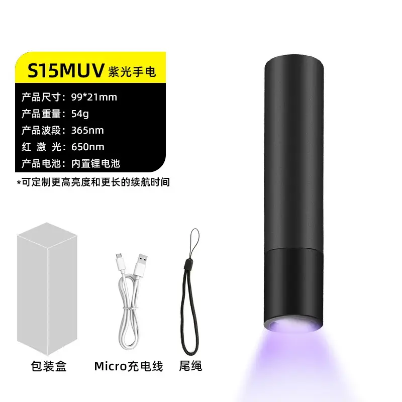 Aflatoxin Detection Flashlight 365Nm UV Light - Image 4