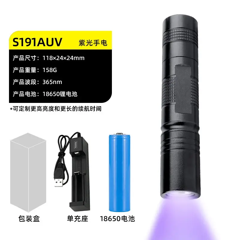 Aflatoxin Detection Flashlight 365Nm UV Light - Image 6