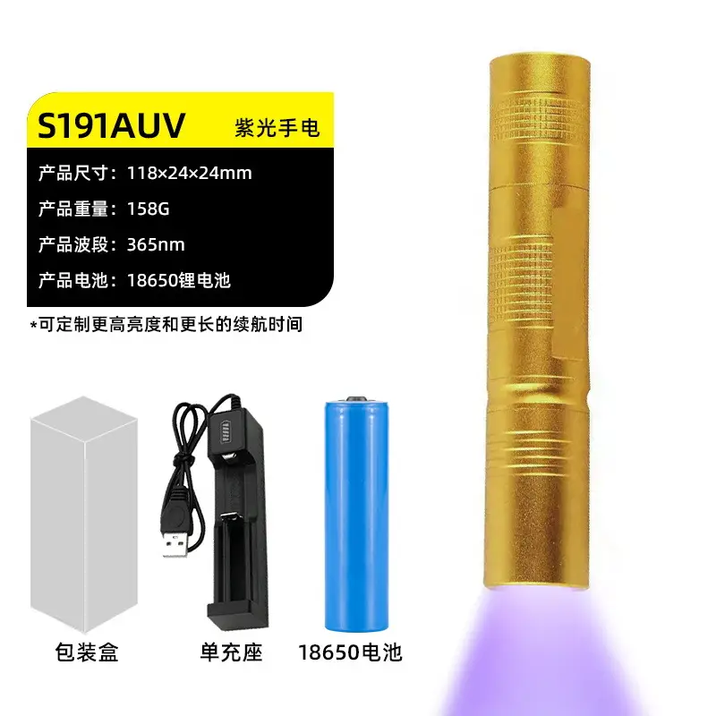 Aflatoxin Detection Flashlight 365Nm UV Light - Image 7