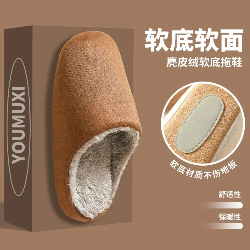 [in stock] Suede soft bottom mute home cotton slippers female couples fleece-lined floor silent Japanese and Korean slippers men
