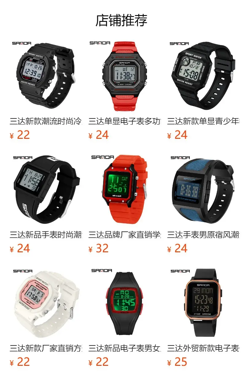 Sanda New Small Square Multi-Function Electronic Watch Sports Waterproof Luminous — feature 1
