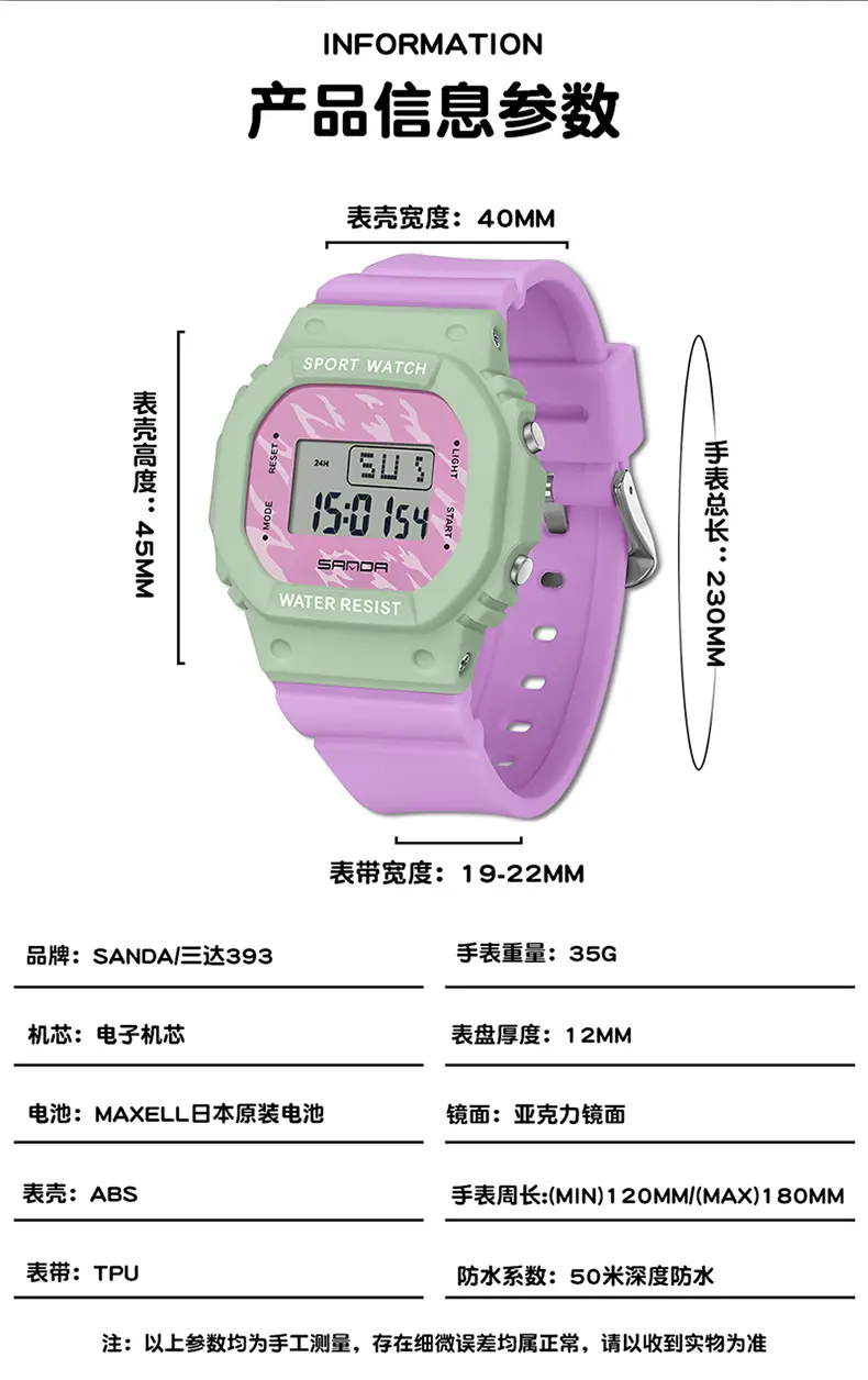 Sanda New Small Square Multi-Function Electronic Watch Sports Waterproof Luminous — feature 8